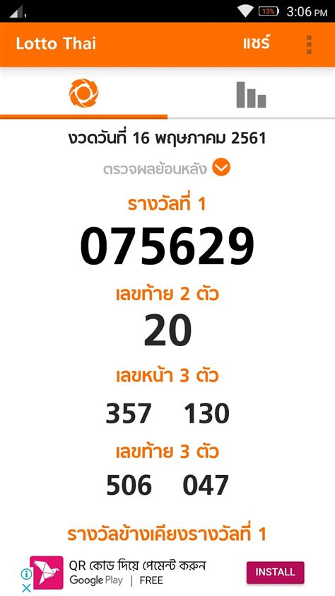 thai lottery results